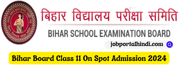 Bihar Board 11th Spot Admission 2024