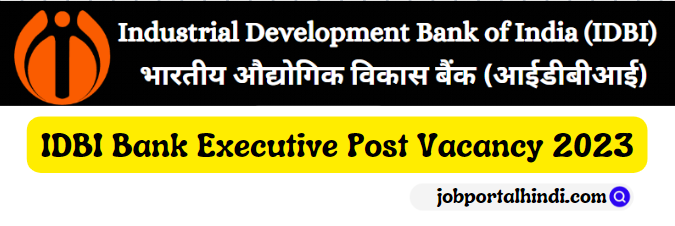 IDBI Bank Executive Post Recruitment 2024