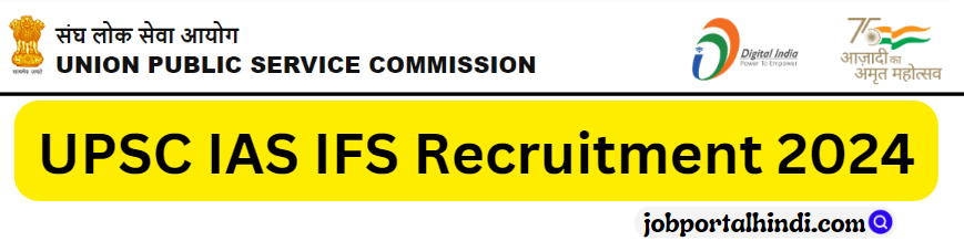 UPSC IAS IFS Recruitment 2024
