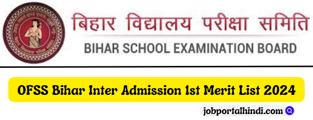 OFSS Bihar Inter Admission 1st Merit List 2024