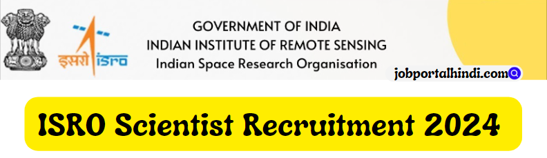 ISRO Scientist/Engineer Recruitment 2024
