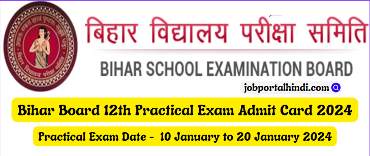 Bihar Board Intermediate Practical Exam Admit Card 2024
