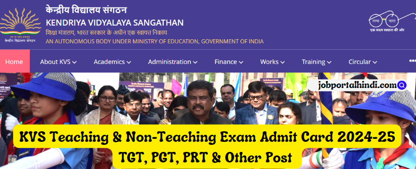 KVS Teaching & Non-Teaching Exam Admit Card 2024-25 TGT, PGT, PRT & Other Post