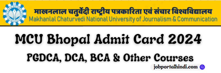 MCU Bhopal Admit Card 2024 (Out)