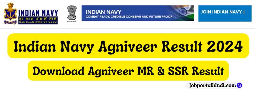 Indian Navy MR & SSR Result 2024