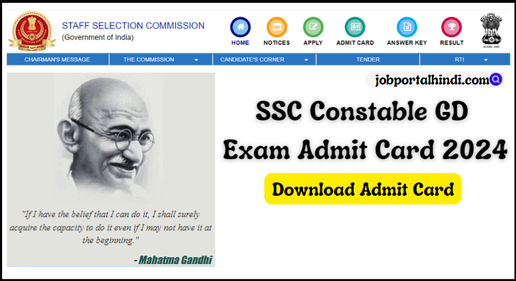 SSC Constable GD Admit Card 2024 Online