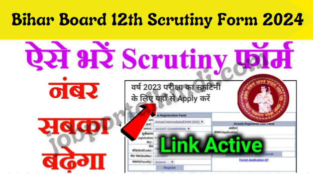 Bihar Board 12th Scrutiny Online Form 2024