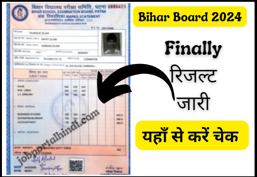 BSEB Bihar Board 12th Final Result 2024
