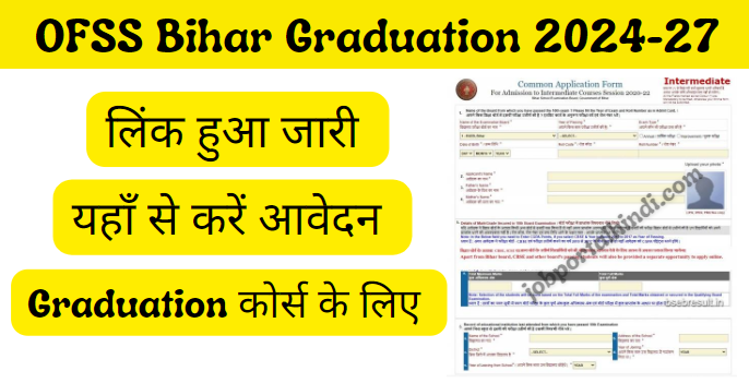 OFSS Bihar Graduation Admission in Bihar Session 2024-27