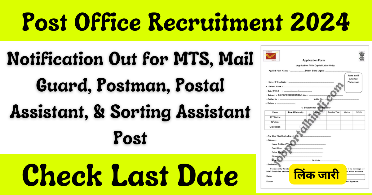 Post Office Recruitment 2024 Apply Online