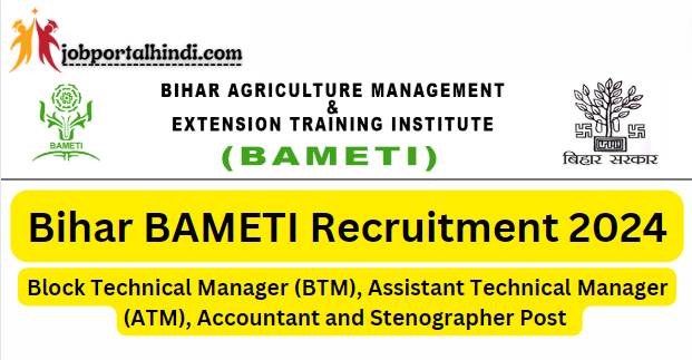 Block Technical Manager (BTM), Assistant Technical Manager (ATM), Accountant and Stenographer Post Recruitment 2024