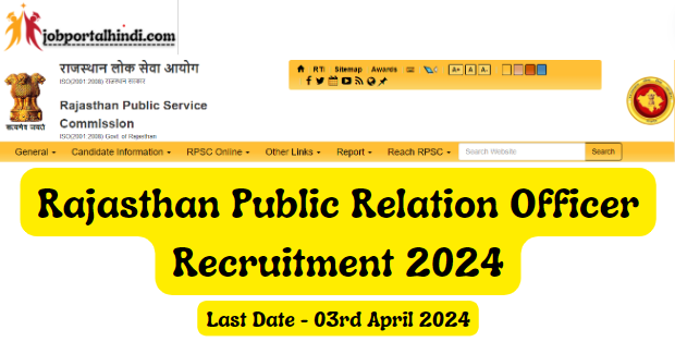 Rajasthan RPSC Public Relation Officer Online Form 2024